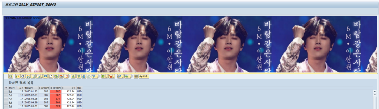  SAP ABAP - Image 등록 및 사용하기(2)