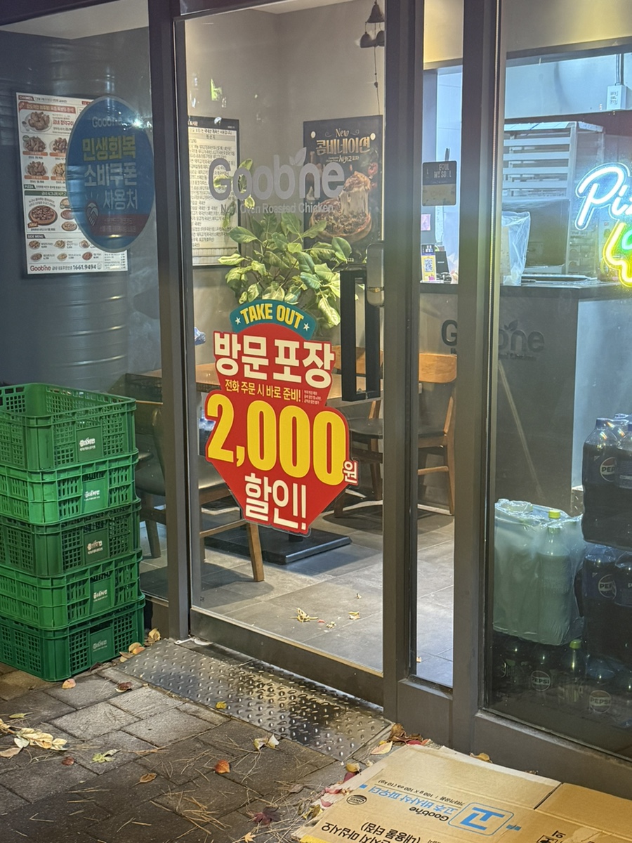 굽네치킨 길음1동점 사진 2