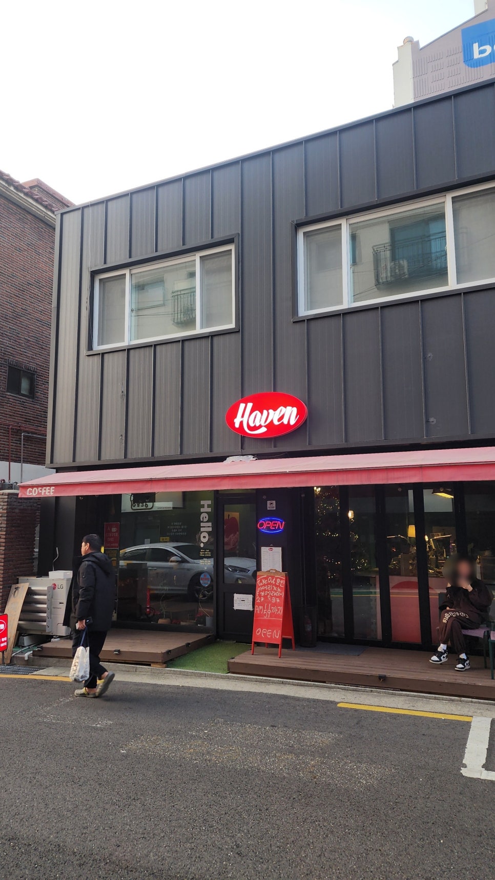 하벤 사진 1