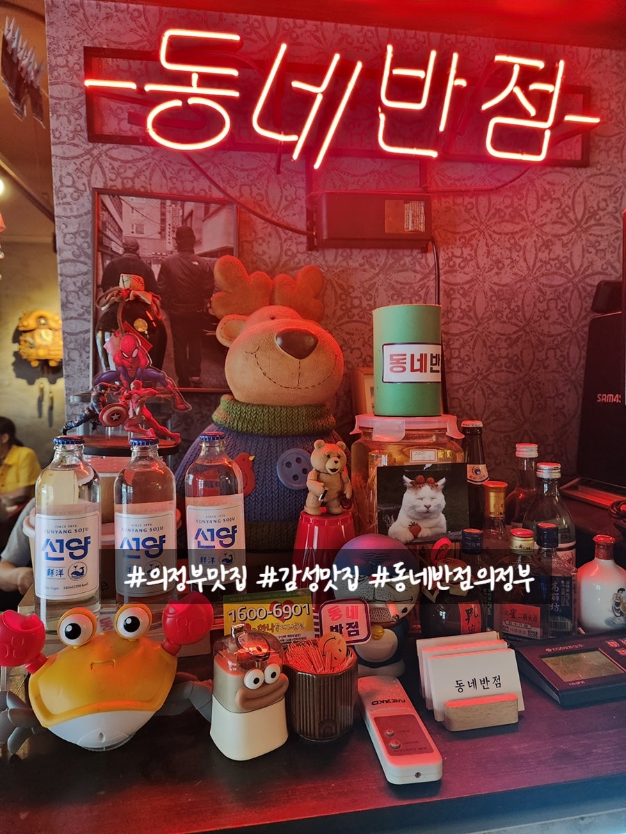 동네반점 사진 1