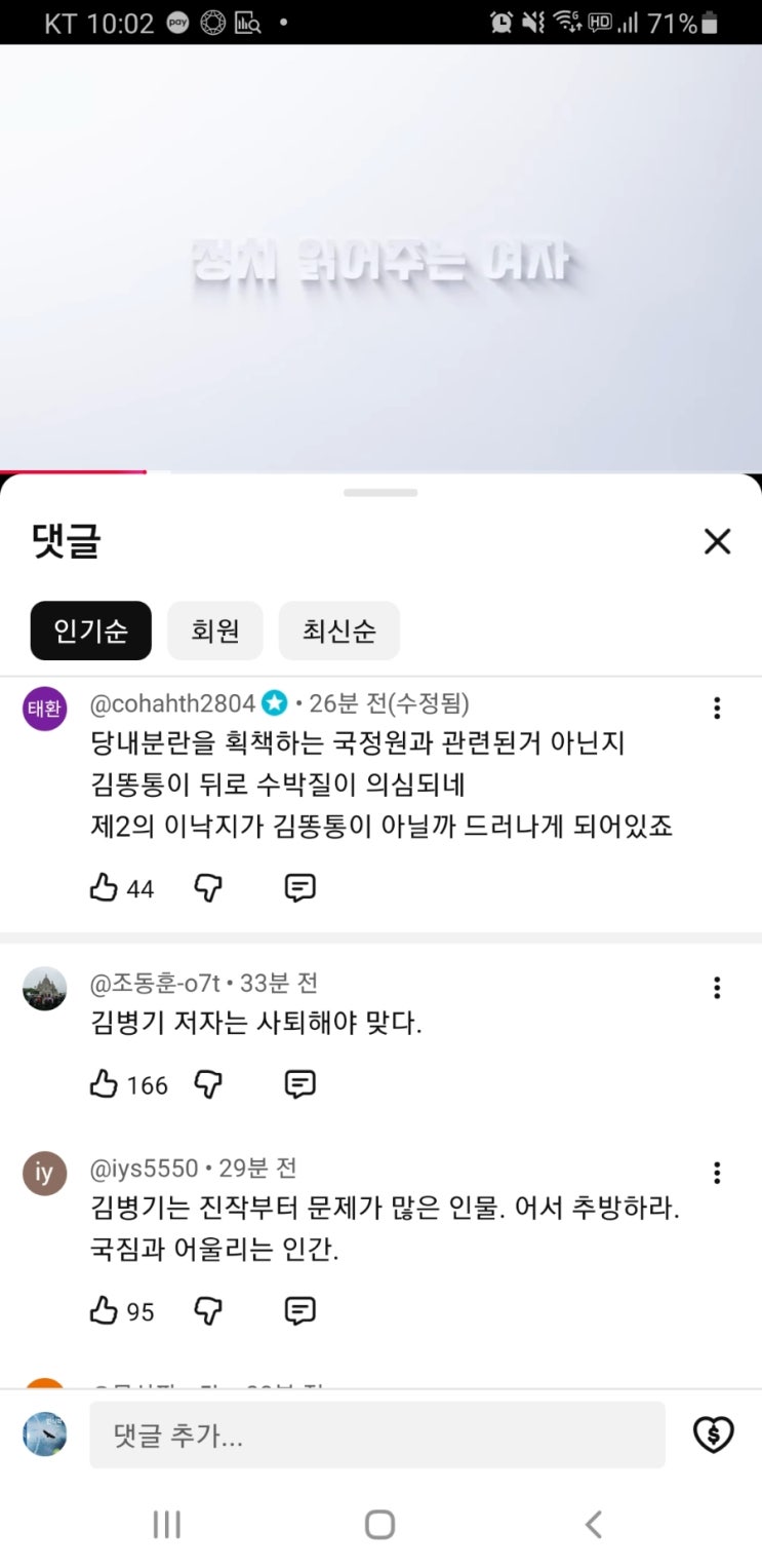 <b>서영교</b> 폭탄발표... 김병기 라인 ‘공작범’ 전원 <b>법적 조치</b>... 