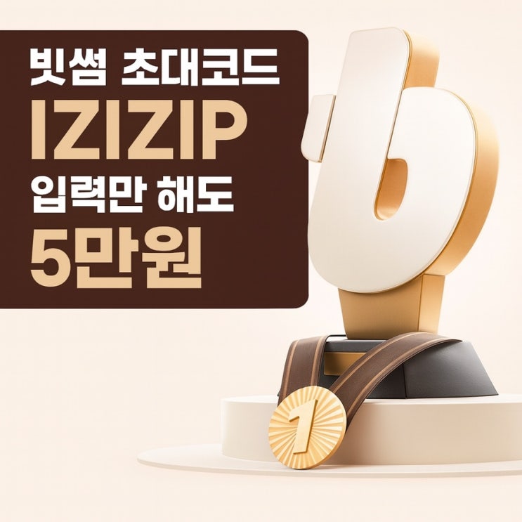  빗썸 초대코드 만들기부터 입력까지 친구 초대 이벤트 7만원 지원금 받는 법