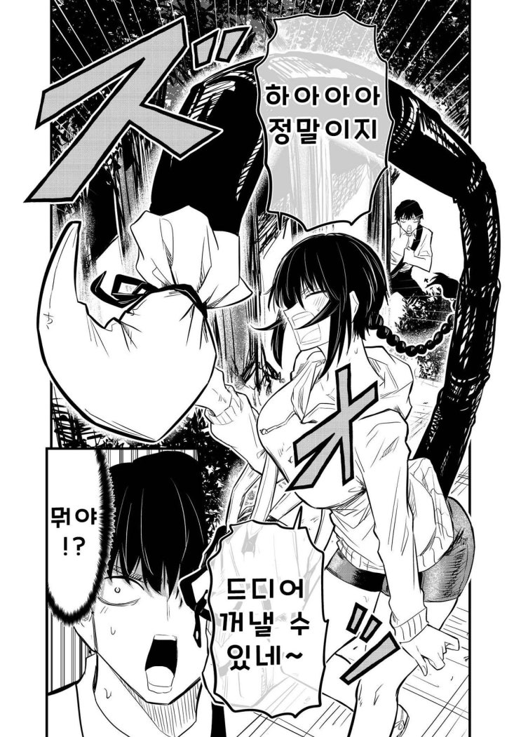  아인을 너무 좋아하는 초변태와 전갈 아인 여고생 - [오리지널 만화][웹코믹]