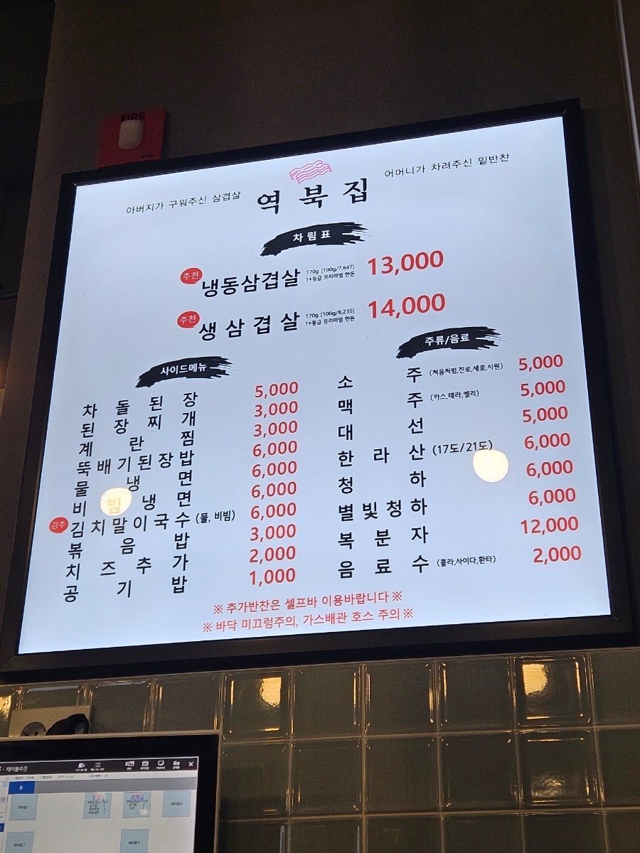 역북집 장안점 사진 2