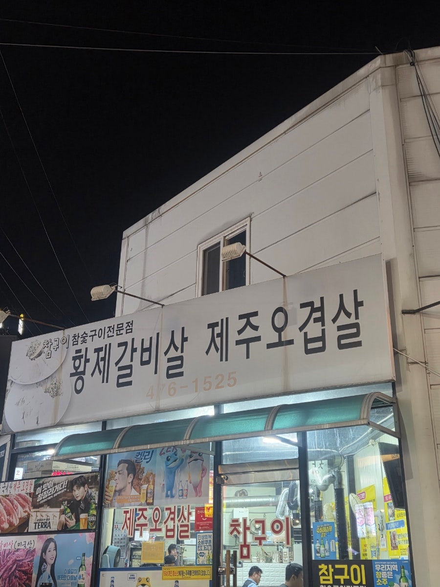 참구이 사진 3