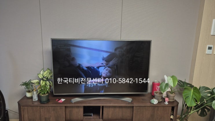  인천 TV수리견적  55UH7900 문자와 전화로 1분만에