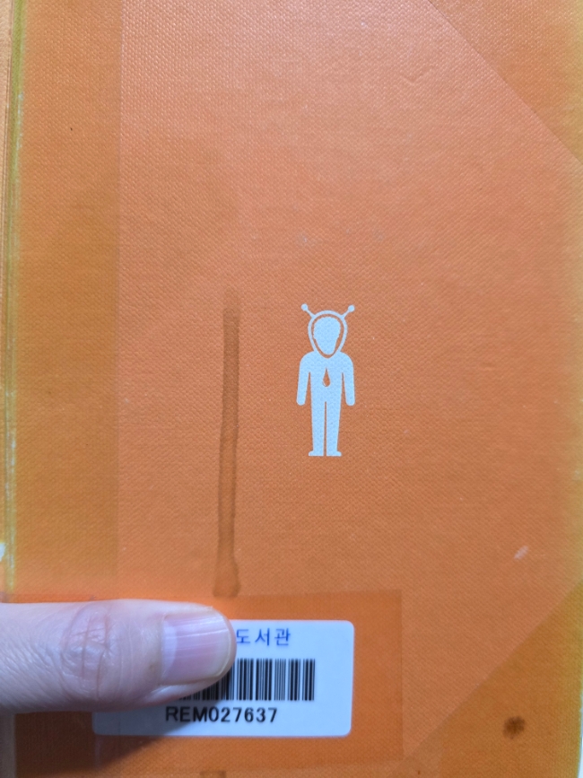  우리 집 문제/오쿠다히데오