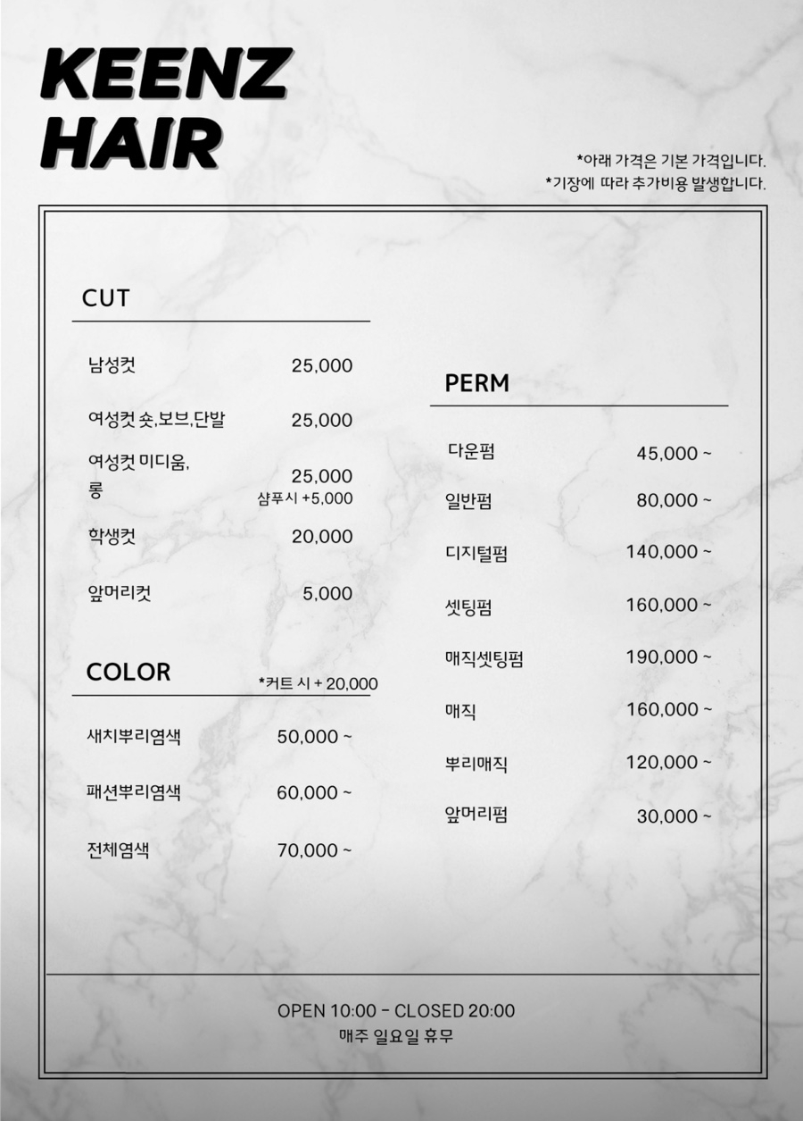 킨즈헤어 사진 3