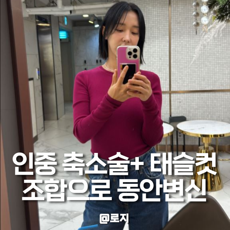  이지혜 인중 축소술 후 태슬컷 단발머리로 동안 완성