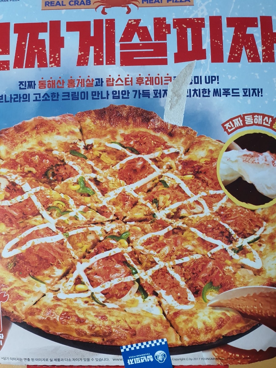 청년피자 장안점 사진 1