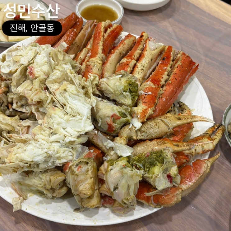  진해 안골 대게 맛집 성민수산