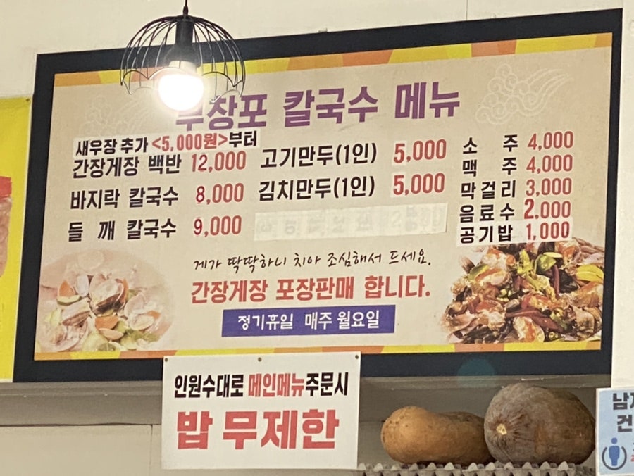 무창포칼국수 사진 2