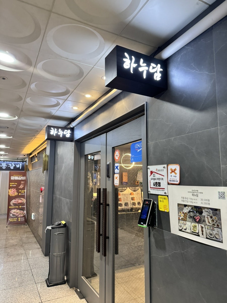 하누담 사진 1