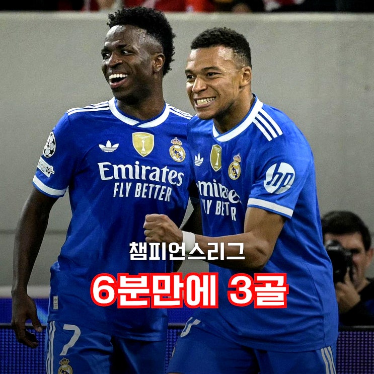 <b>음바페</b> "6분 42초만에 <b>해트트릭</b>" UCL 첫 4골 레알 마드리드... 
