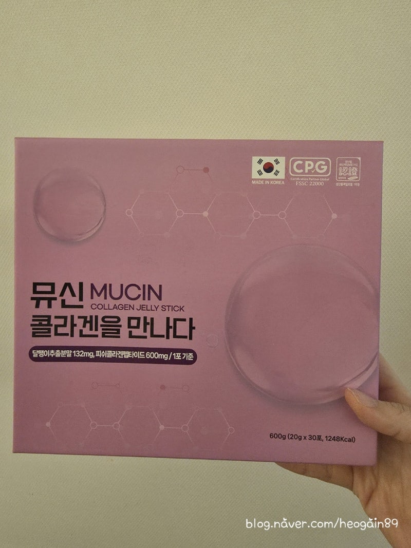 뮤신 콜라겐을 만나다 찐후기