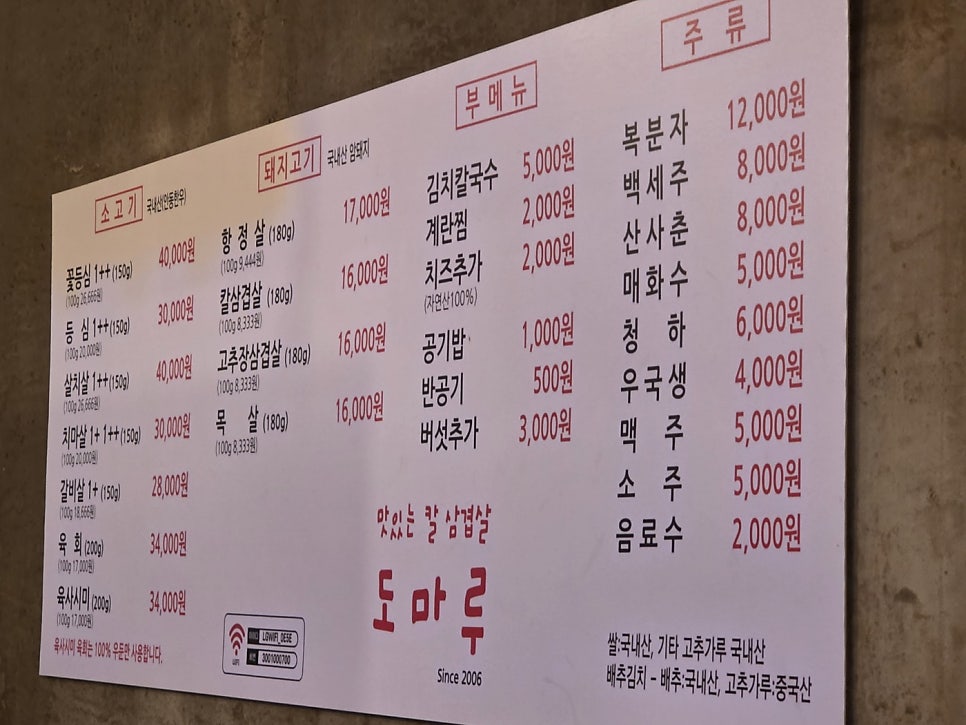도마루 사진 5