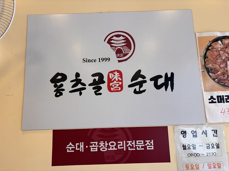 용추골순대 스마트허브점 사진 2
