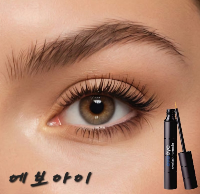 [에보아이 속눈썹 영양제]속눈썹 생장 1등, 자라난 속눈썹을 빠르게 확인한 찐 후기!