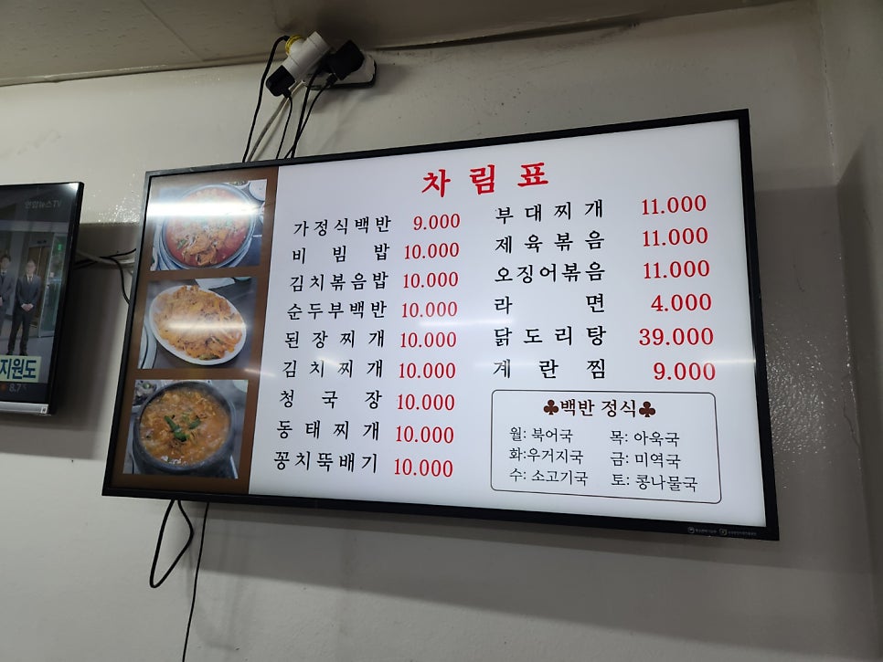 훈이네식당 사진 5