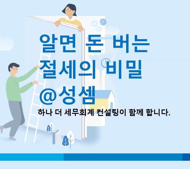  공시가격이 1억원 이하(종부세는 4억원 이하) 주택의 보유 주택수 계산 방법 (취득세, 종합부동산세, 재산세, 양도소득세)