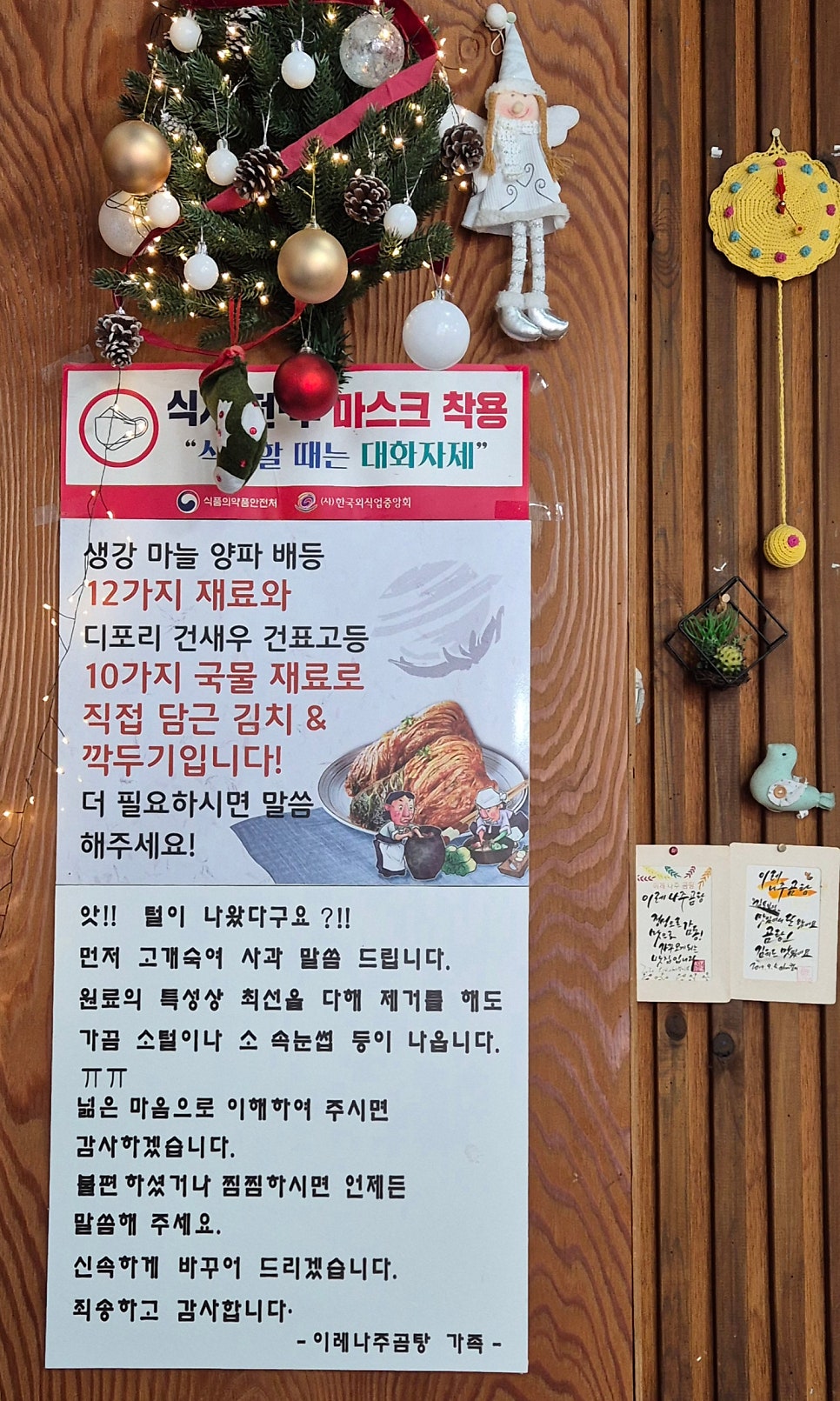 이레나주곰탕 고촌직영점 사진 6