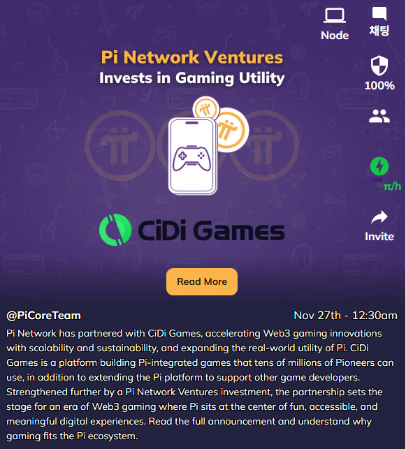  [메인공지] 2025.11.27 Pi Network, CiDi Games와 파트너십을 맺고 Web3 게임 혁신 가속화 및 Pi의 실제 사용 확장