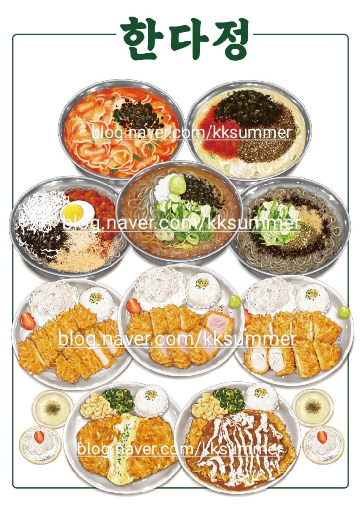  돈까스 메뉴 일러스트 벽메뉴판 디자인