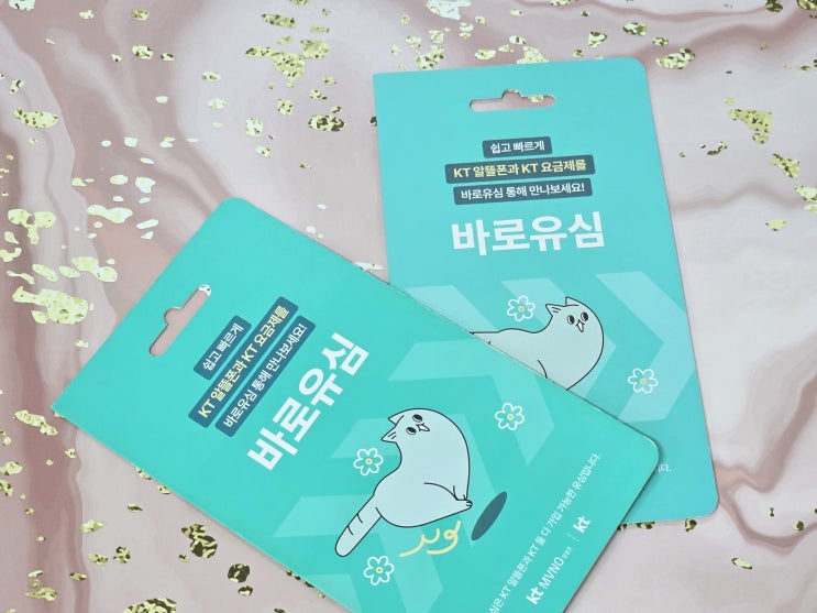  편의점 알뜰폰 유심 직접 써봤더니 이건 개통각