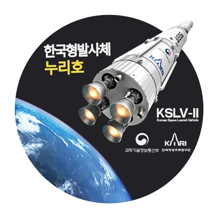 대한민국 <b>누리호</b> 4차 <b>발사</b>: 우주로 향한 또 한 번의 도약