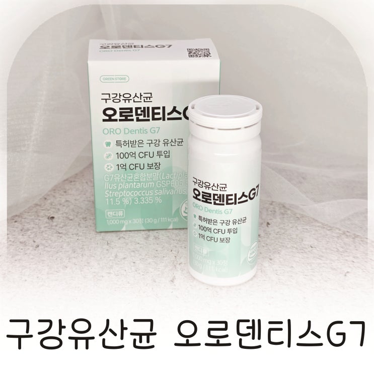  구강유산균 오로덴티스G7 그린스토어 상쾌함