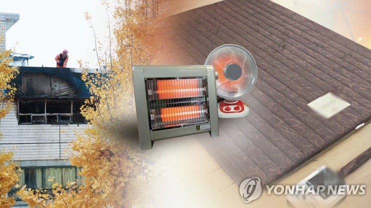  겨울철 아파트 화재 주의할 점 총정리