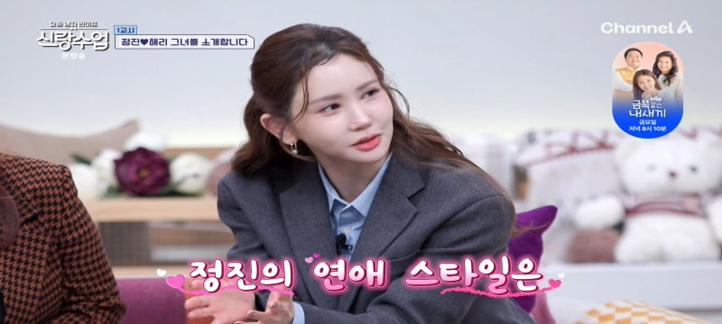 신랑수업 이정민 미나리전 딱새우 술집 장미술상 건대점 박해리 김일우 건강검진 박신영 해....