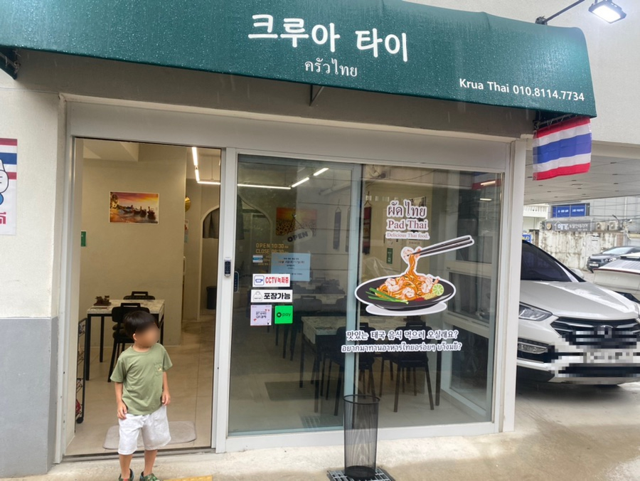크루아타이 사진 1