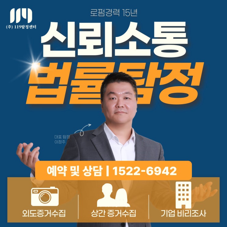  외도조사 기간 비용 얼마나 걸리고 들까