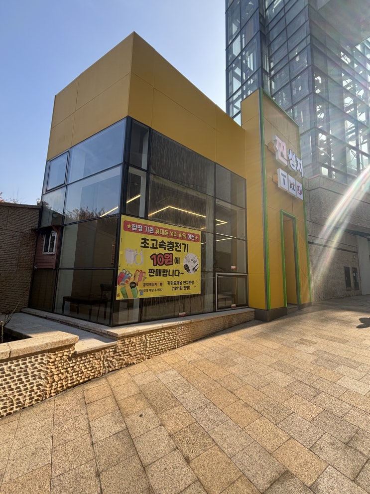  마포 아이폰17 저렴한 휴대폰 매장