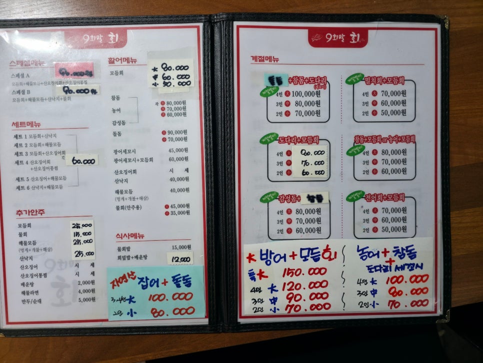 9회말 사진 2