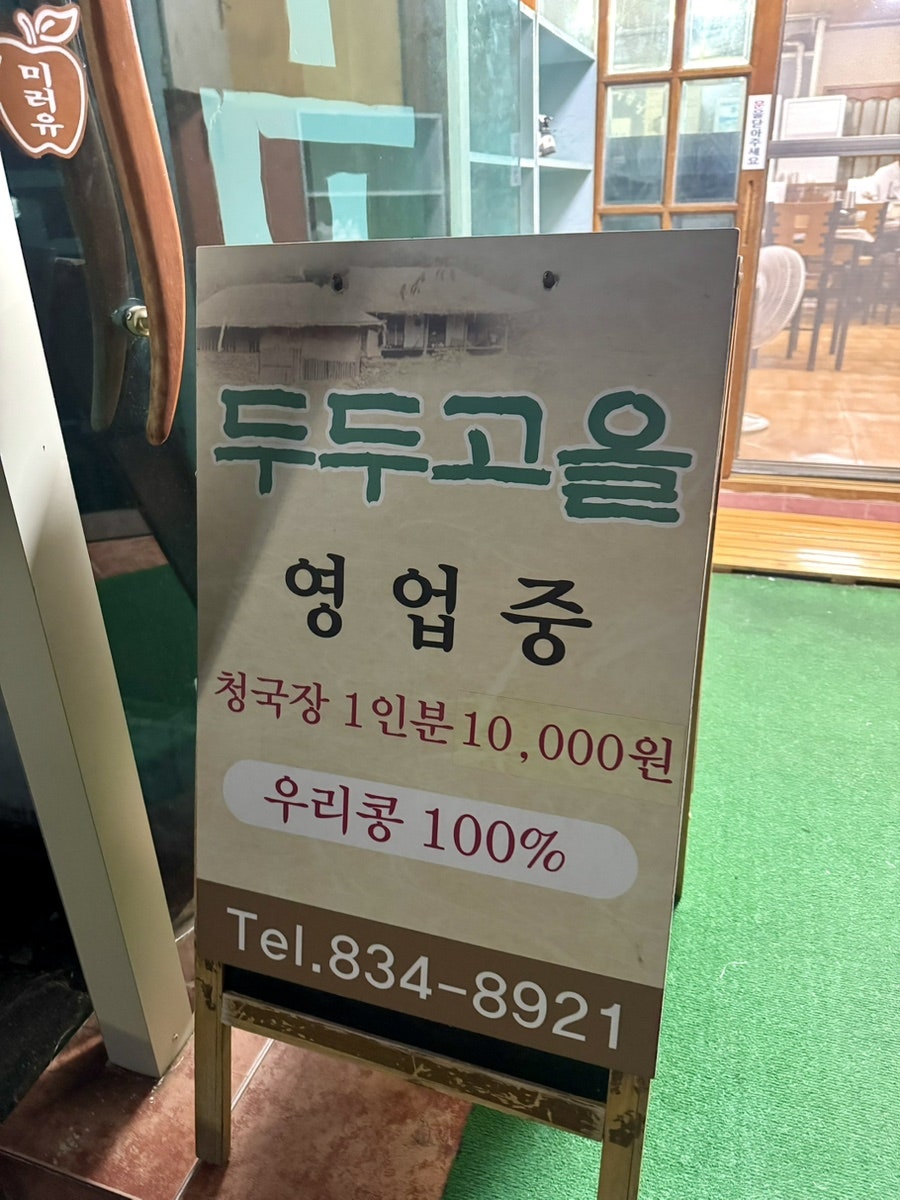 두두고을 사진 3