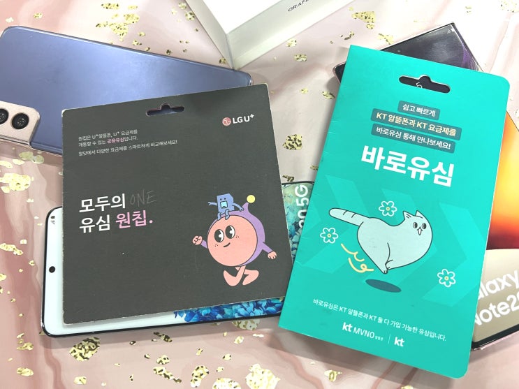  핸드폰 주말 개통 선불폰 대리점 방문없이