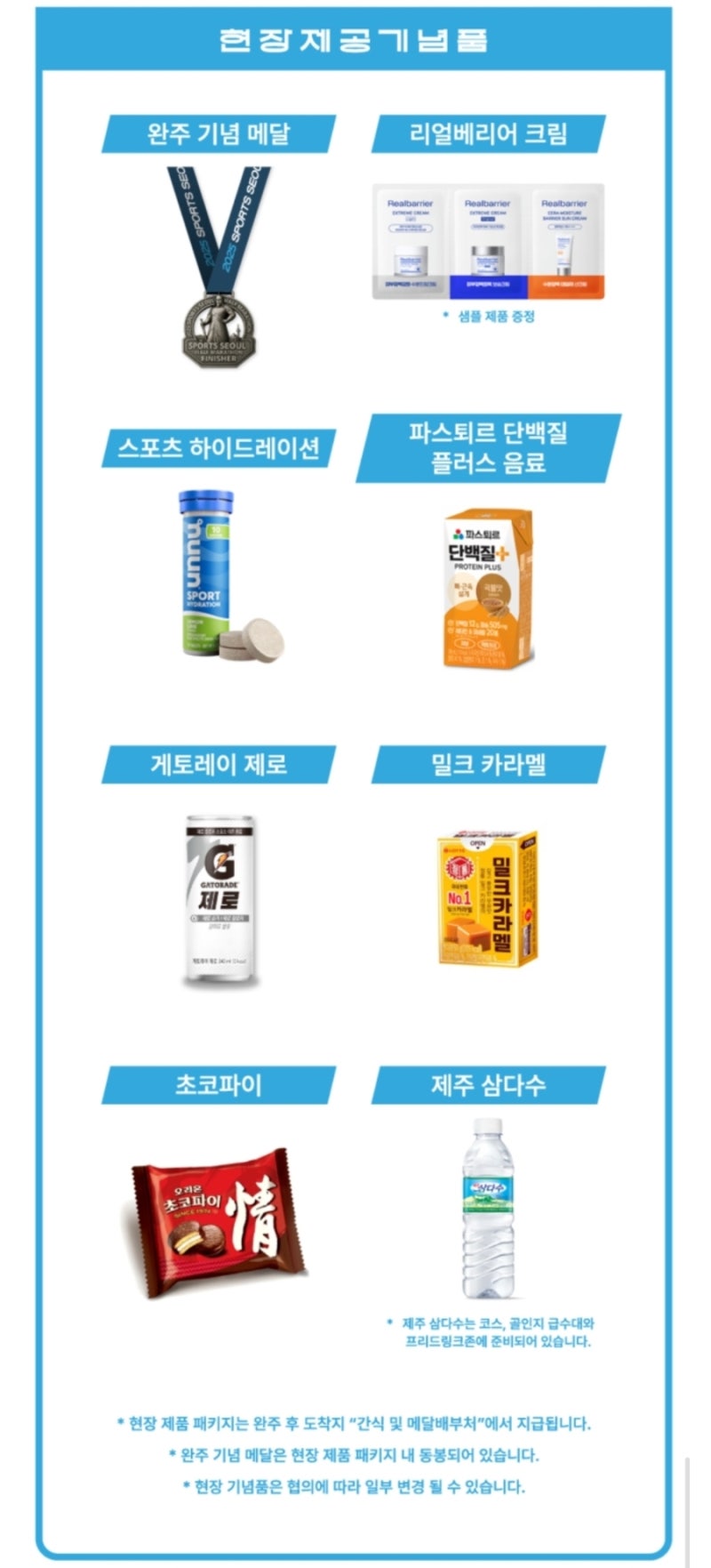 2025 스포츠서울 하프마라톤 대회 날씨 및 준비&기록 확인(10km)