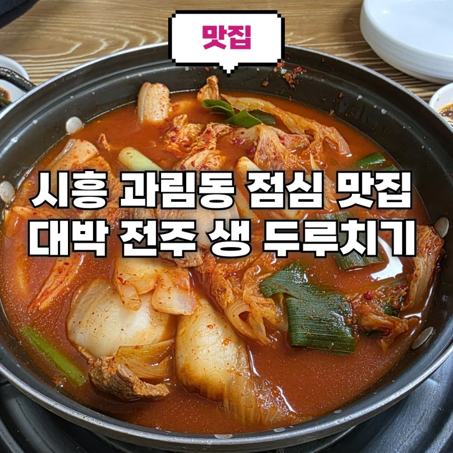 전주생고기집 사진 1