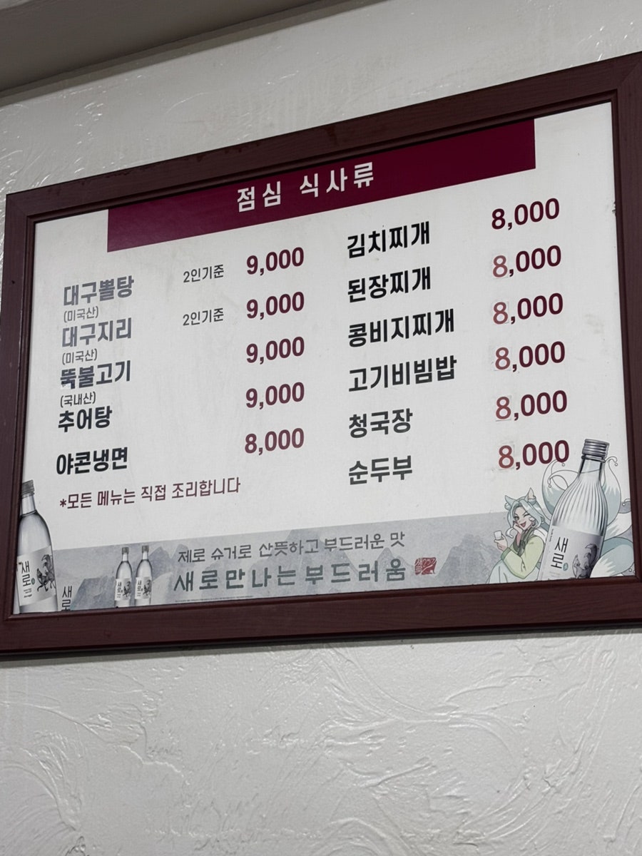 제주통돼지촌 증산역점 사진 2