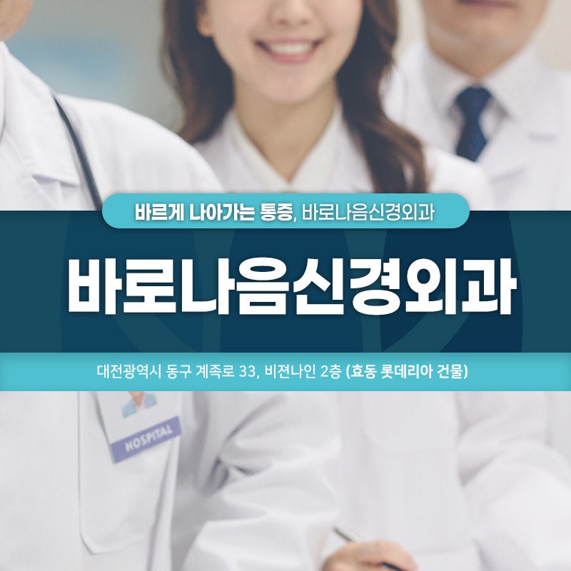 대전성장판검사병원, 우리 아이 성장, 지금 속도는 괜찮을까요?