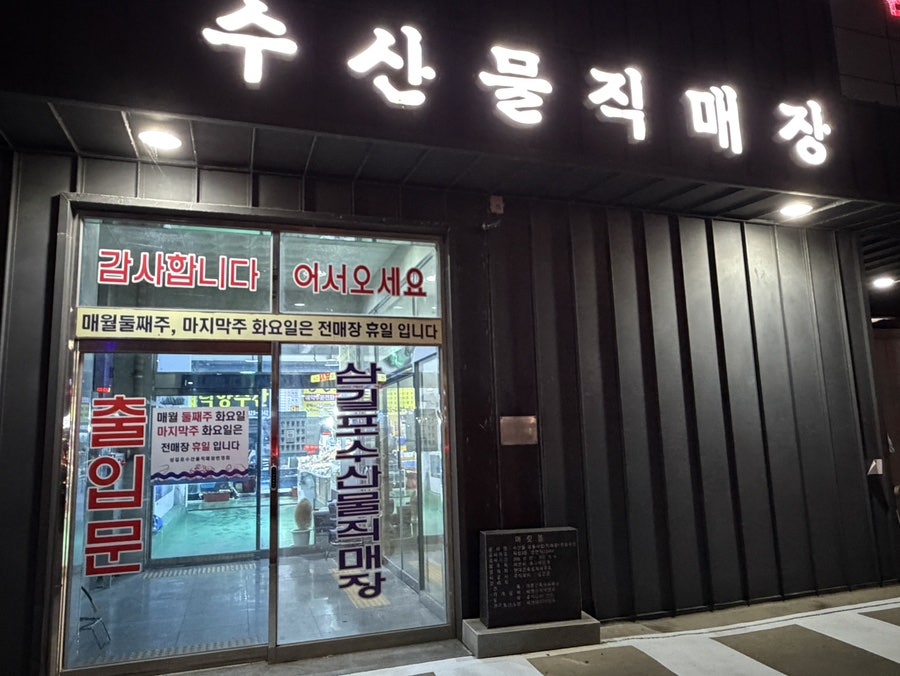 영창호수산 사진 3