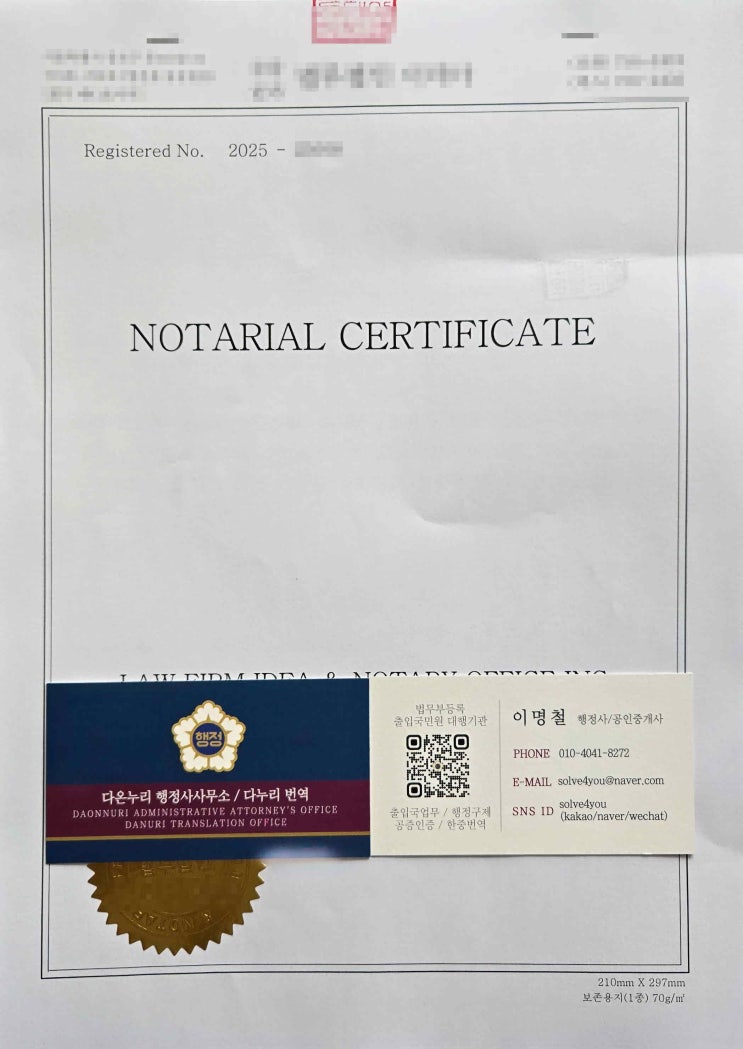  중국 동북대학교 졸업증 한글 번역공증