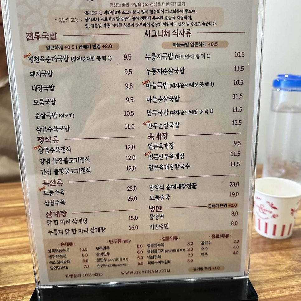 Gukbapchammatitneunjip Andongyongsangjeom photo 4