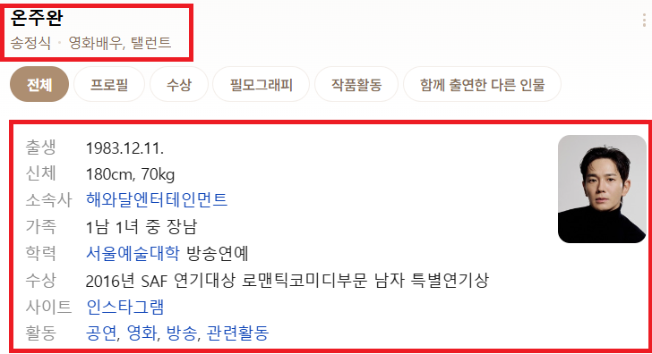 <b>온주완</b><b>민아</b>, 비공개 <b>발리 결혼</b>식 “미녀 공심이 커플, 9년... 