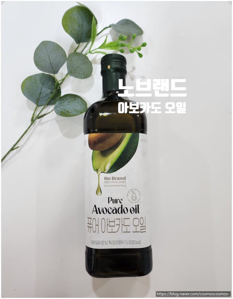 노브랜드 퓨어 아보카도 오일 리뷰, 아보카도 오일로 만드는 고구마 맛탕