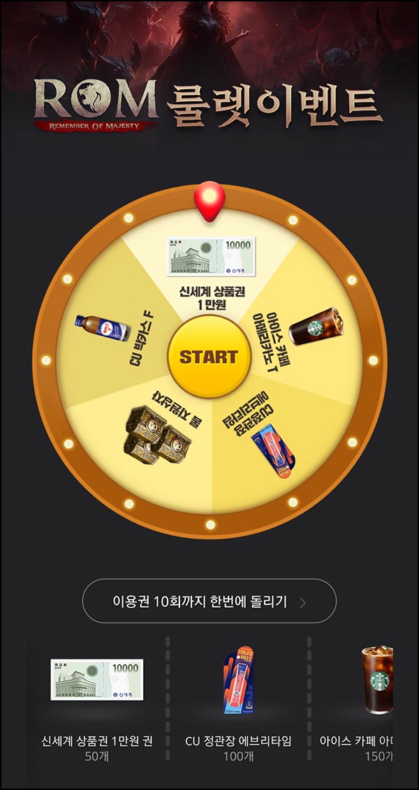  카카오게임즈 룸 사전예약 룰렛이벤트(박카스 등 700개)즉당