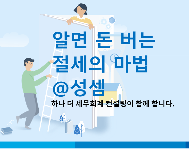  알면 돈 버는 종신보험금으로 상속세를 납부하는 방법