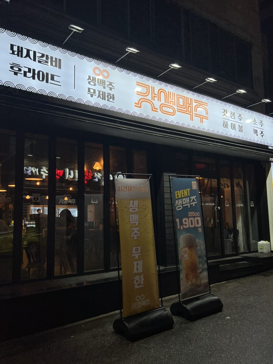 정통집 애막골점 사진 1